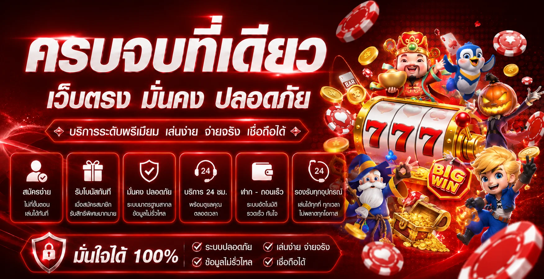 แบนเนอร์ Maxparadice ทางเข้าและเกม PG Soft โทนแดงดำ
